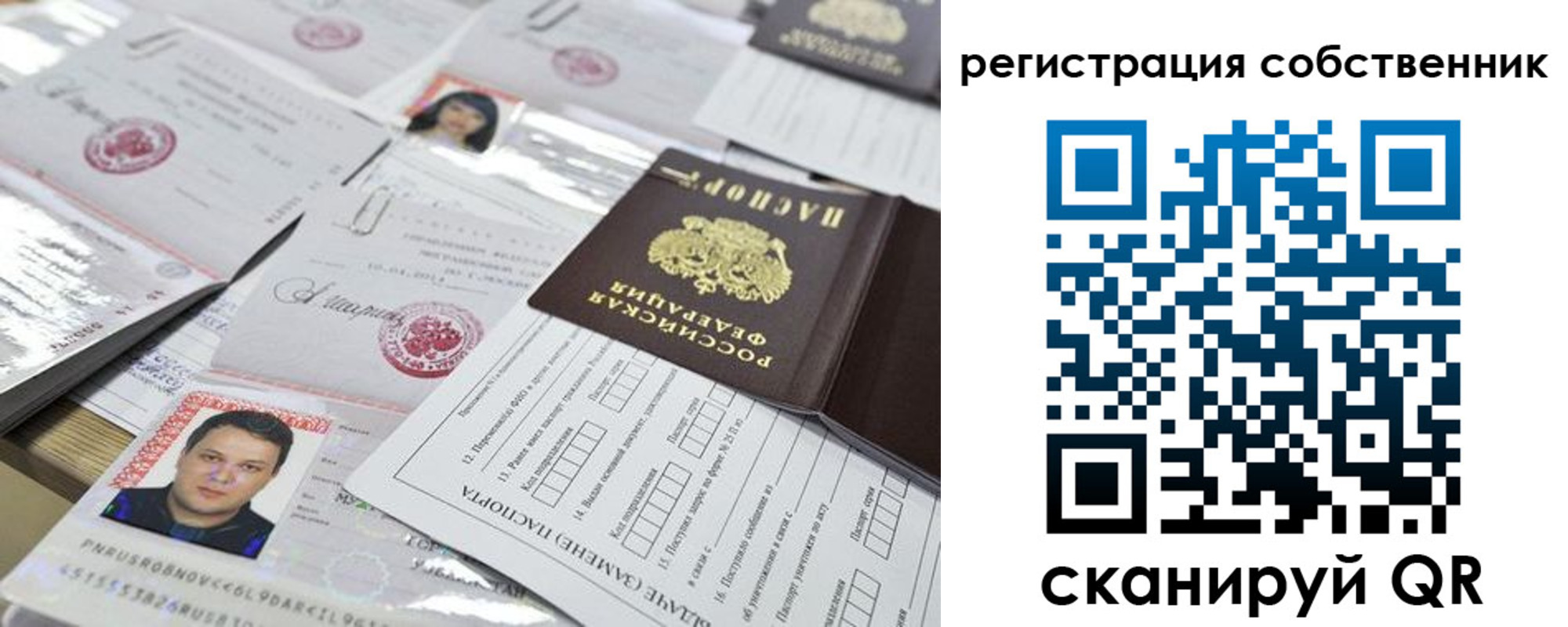 временная регистрация законно в Азнакаево