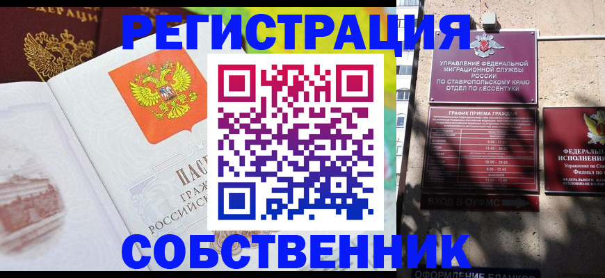 прописка для школы в Азнакаево