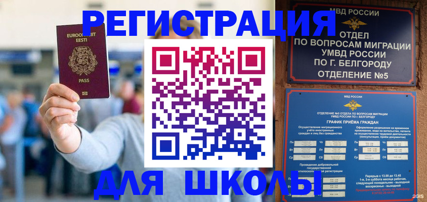 регистрация в Азнакаево