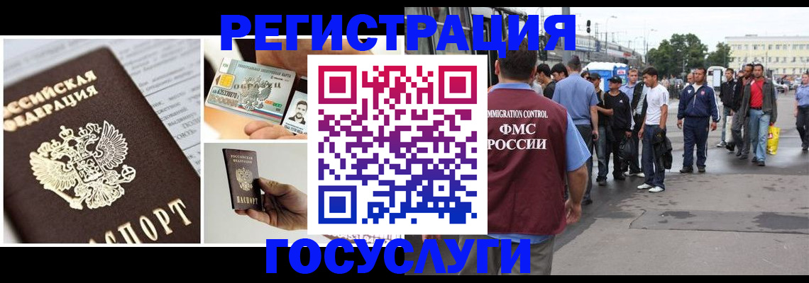 временная регистрация госуслуги в Азнакаево